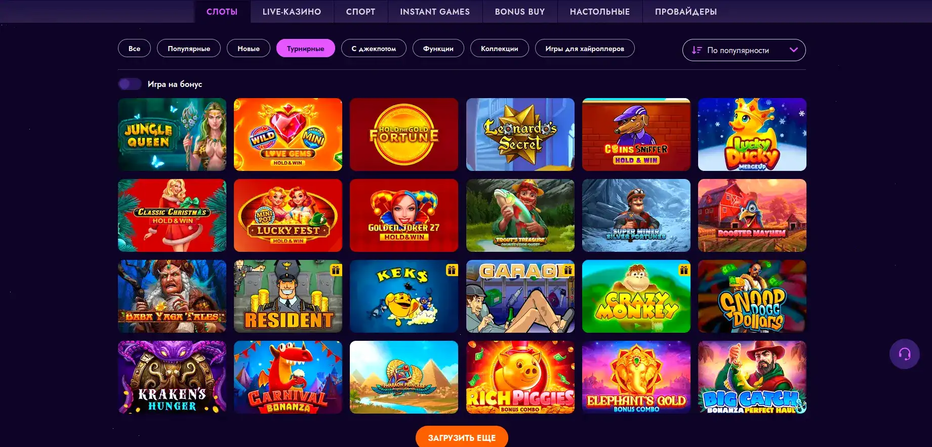 Способы пополнения счета в Marvel casino